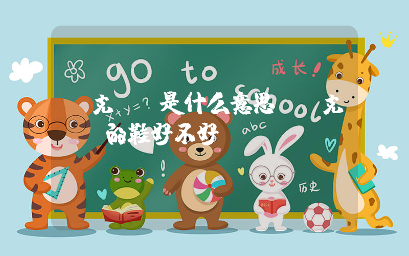 耐克ep是什么意思 耐克ep的鞋好不好插图